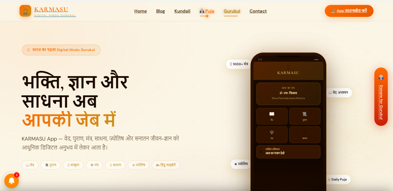 KARMASU Digital Gurukul